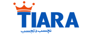 تیارا (Tiara)